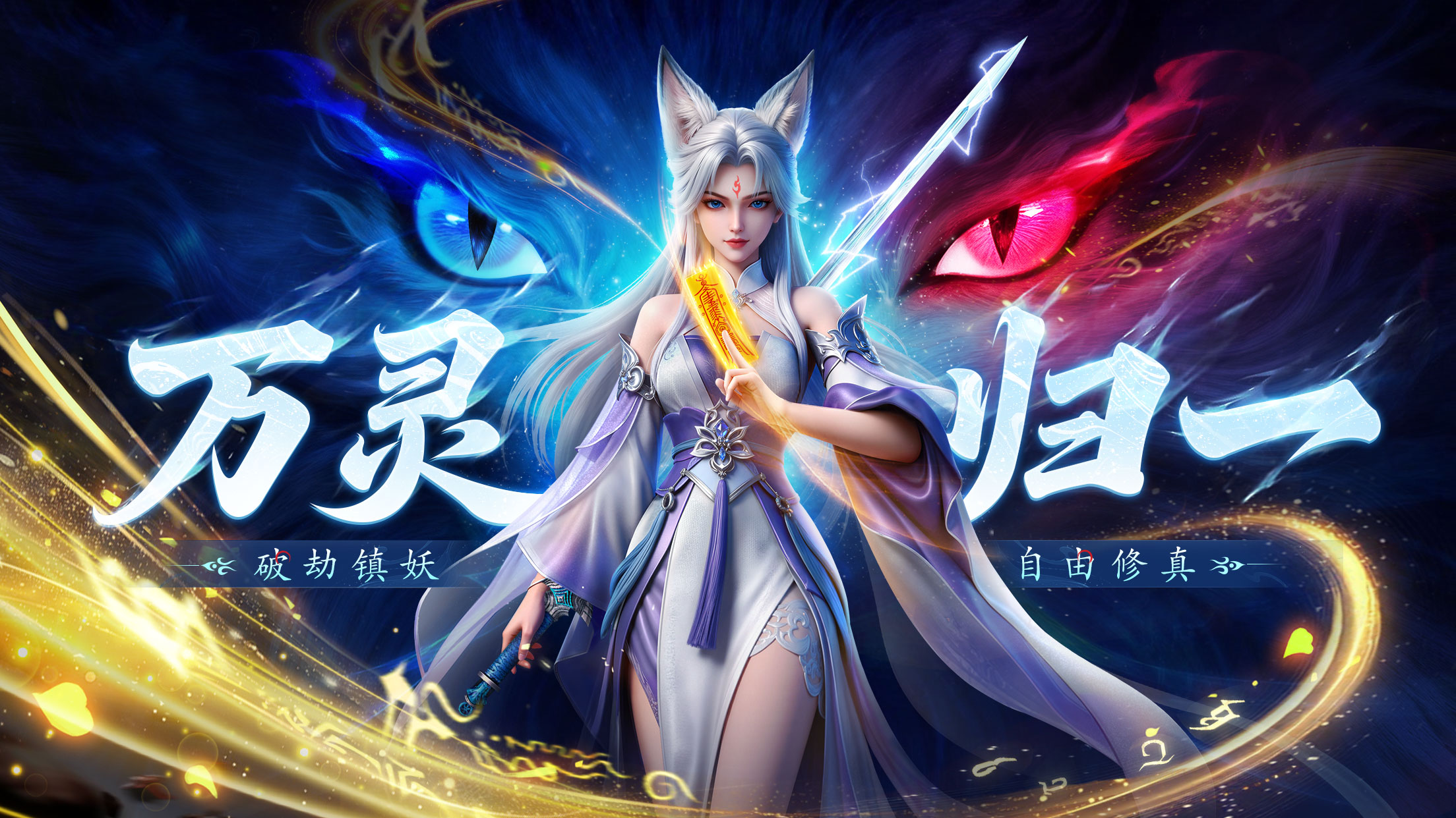 《灵妖劫》【玩法前瞻】小朱雀《灵妖劫》玩法大解析