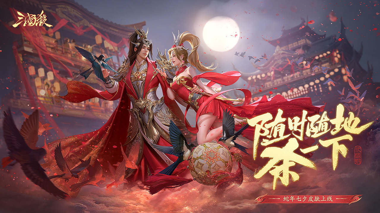 三國殺圖片_1