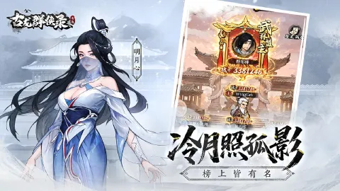 古龙群侠录图片_6