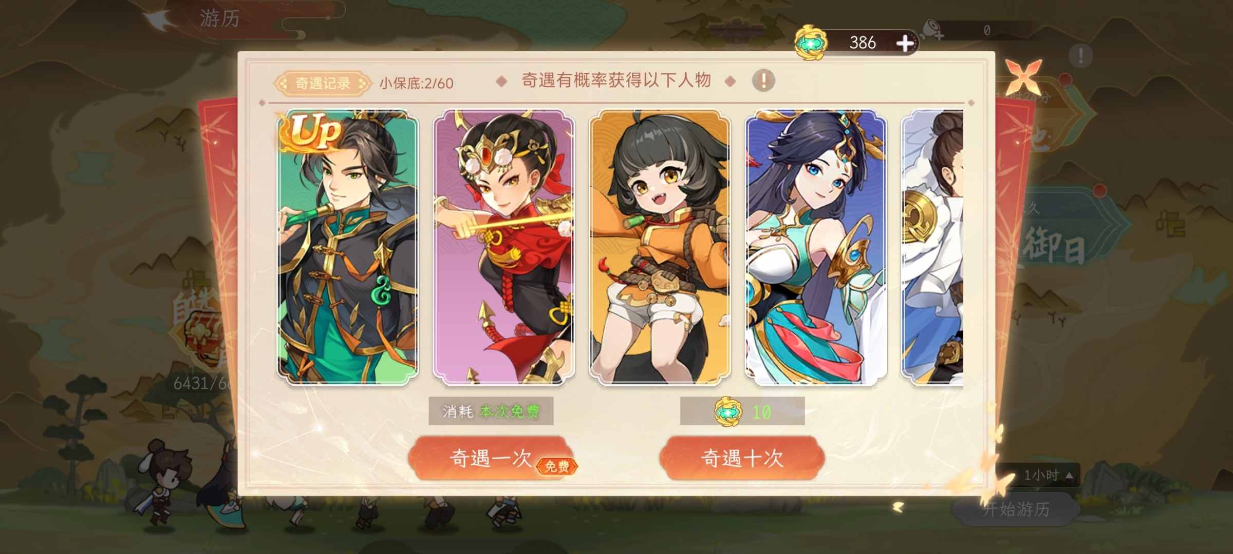 《纵横旅人》【精彩活动】周活动预告12.05图片_1