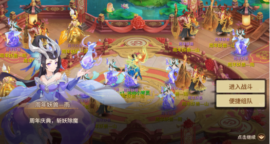 《梦想桃源》周年庆典启幕，邀君共赴盛会~图片_3