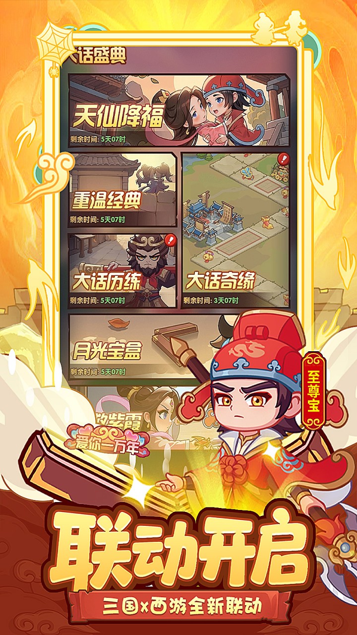 守护之境图片_2