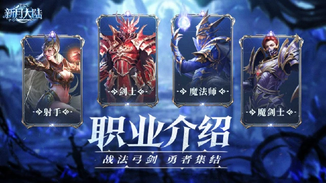 《新月大陆》灵羽追风，百步穿杨！《新月大陆》职业介绍-弓箭手篇图片