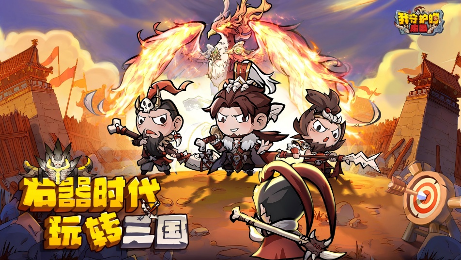 《我守護(hù)的家園》首發(fā)線下返利活動(dòng)圖片_1
