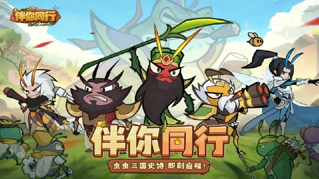 《伴你同行》删档付费测试结束图片