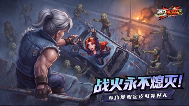 《明日特攻队2》特攻小队突入货港码头，执行绝密任务！图片