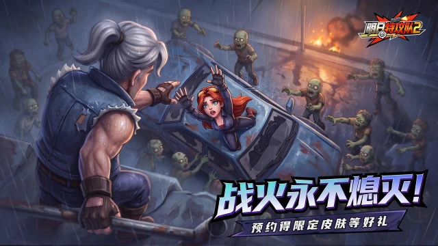 《明日特攻队2》特攻小队突入货港码头，执行绝密任务！图片