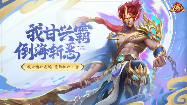 《三国杀名将传》2月11日天降红包雨活动图片