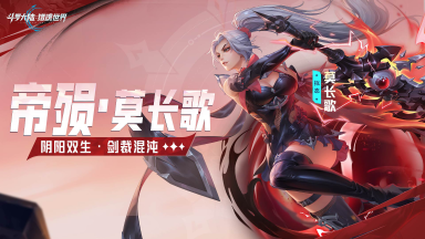 「剑落帝殒」限定卡池活动即将开启，「蓝银圣临」限定卡池即将返场！图片