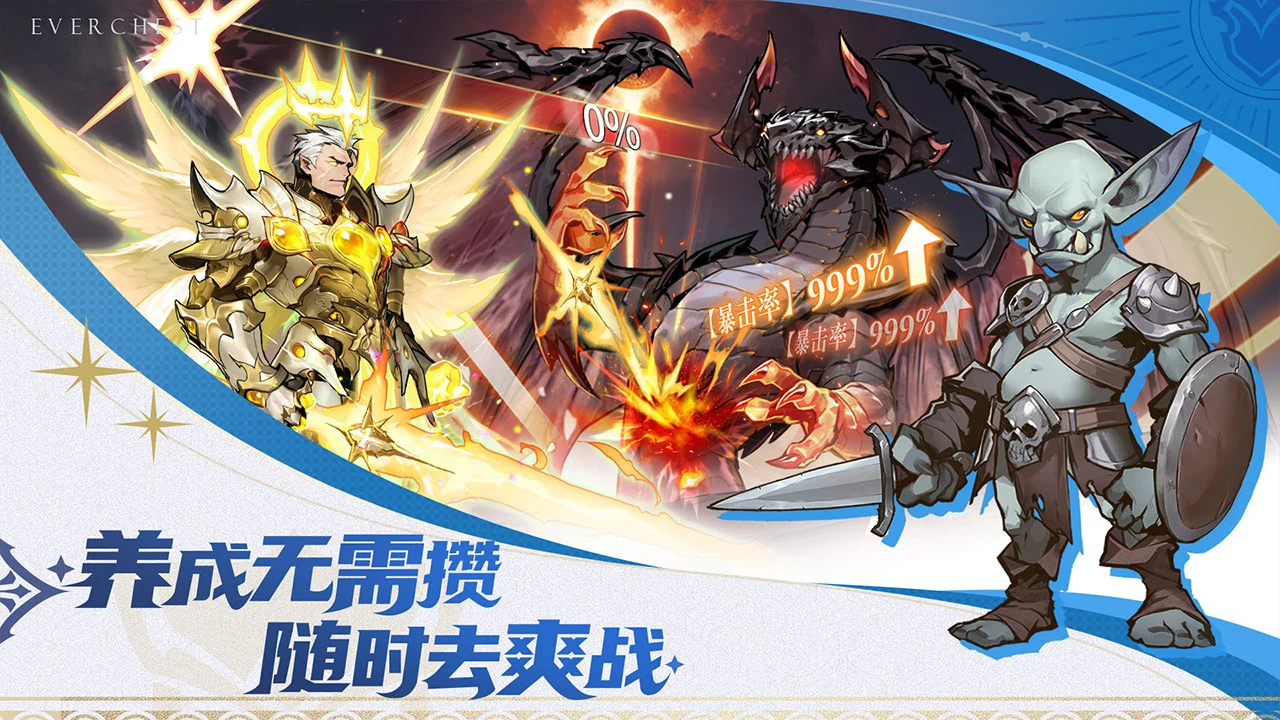 无尽宝箱图片