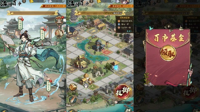 《群英风华录》五一活动-江湖百市活动抢先看图片