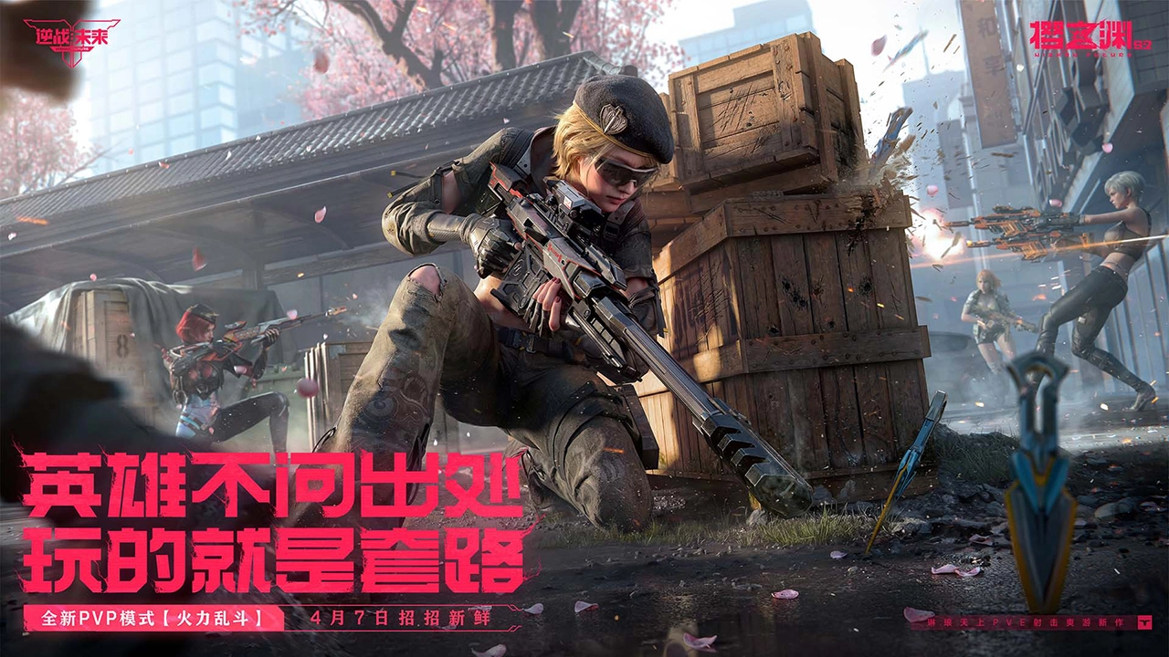 逆战:未来(电脑版)图片