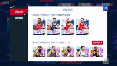 1.1.0新版本来袭！全明星卡面&球衣、街头2v2等超多新玩法等你！《NBA巅峰对决》图片