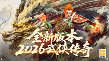 屠龙归来预约下载方式介绍 屠龙归来在哪里预约下载图片