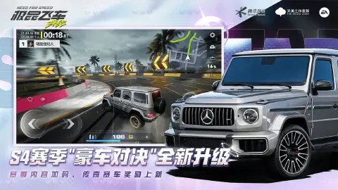 极品飞车：集结图片_6