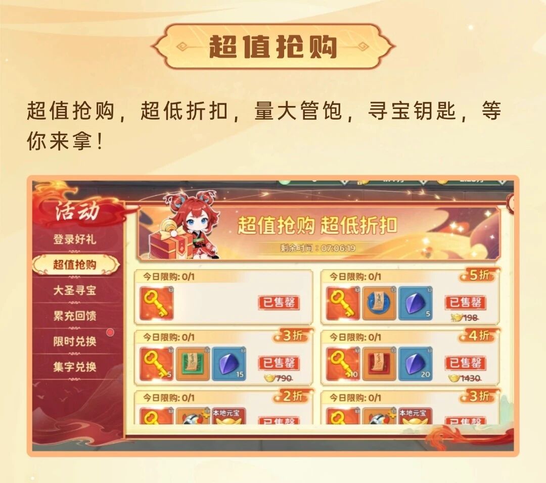 《熱血江湖：歸來》【游戲活動】一起來赴一場星河之約！圖片_2