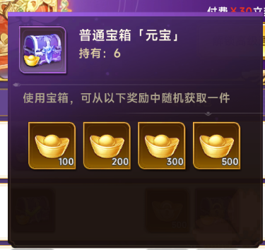 《小小武神》游戲開局能快速獲得的免費資源圖片_6