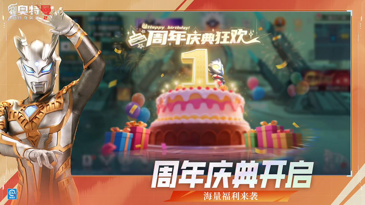 奧特曼傳奇英雄2圖片_2