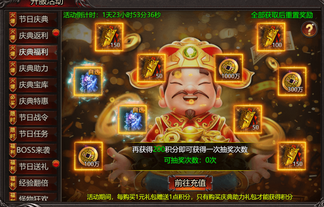 《吞食之刃》國慶黃金周狂歡盛典！圖片_4