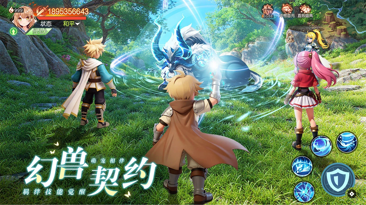 勇者幻兽录图片