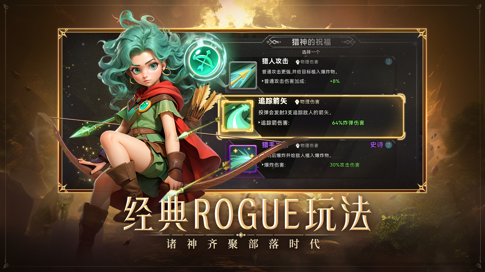 《酋长你别跑》今日全平台多端正式上线！图片_2