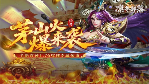 《凛冬部落》12月26号10点全网公测