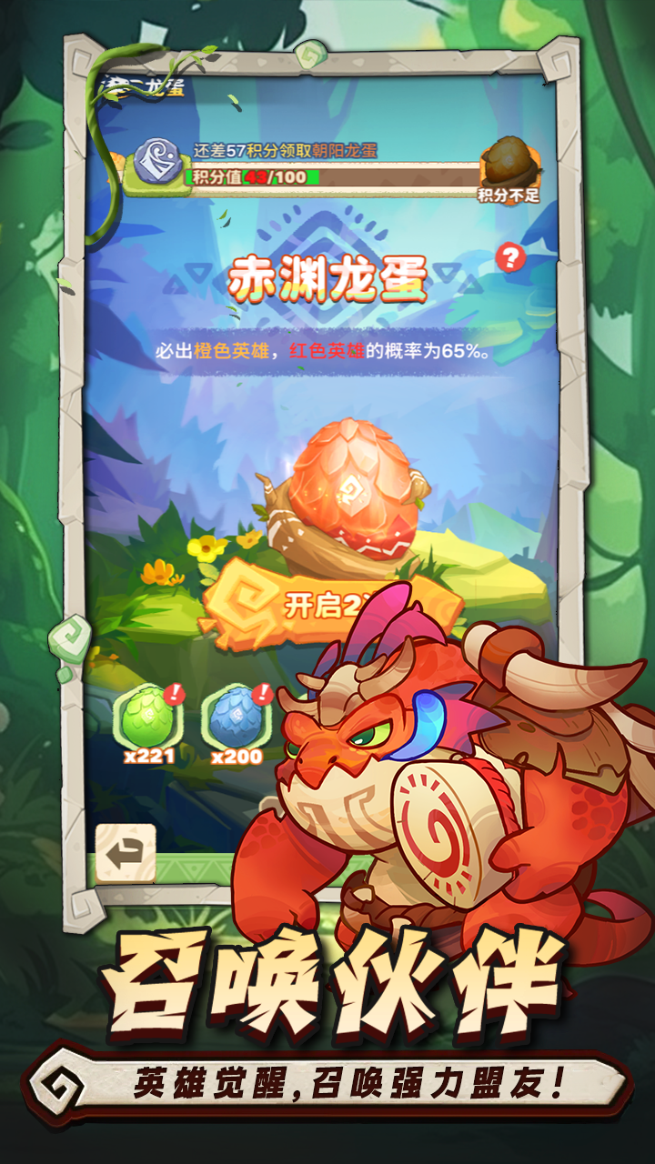 《勇士征戰(zhàn)》開啟預約，原始世界冒險即將啟航圖片_3