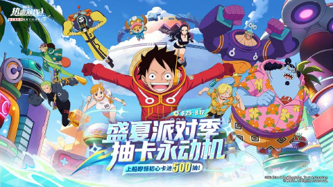 航海王热血航线图片_1
