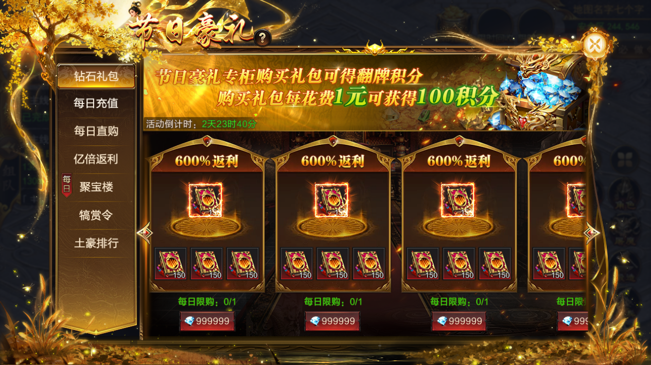 【節(jié)日福利】《烈焰覺醒》十一黃金周活動圖片_5
