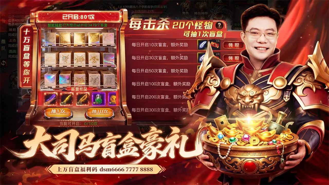 烈焰觉醒图片