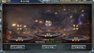 《至尊兵王》群龙夺魁，积分狂飙图片