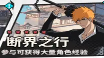 幻想圣域—试炼之地（断界之行）图片