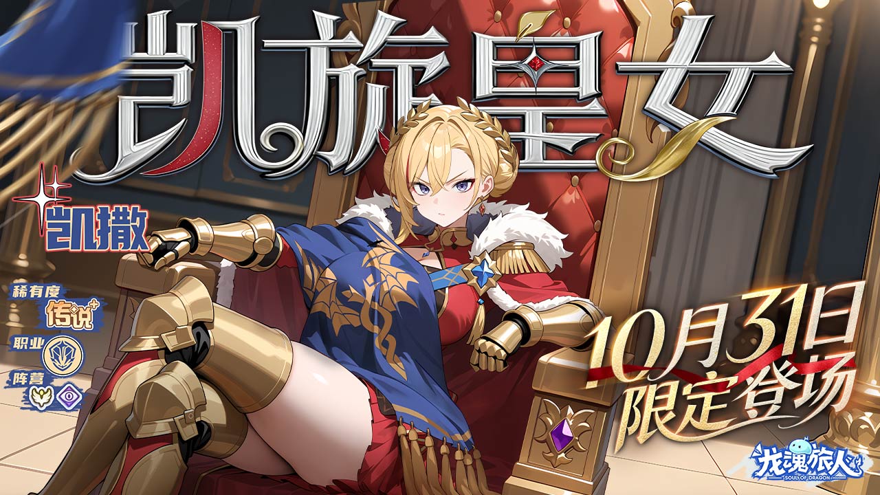 龍魂旅人圖片_1