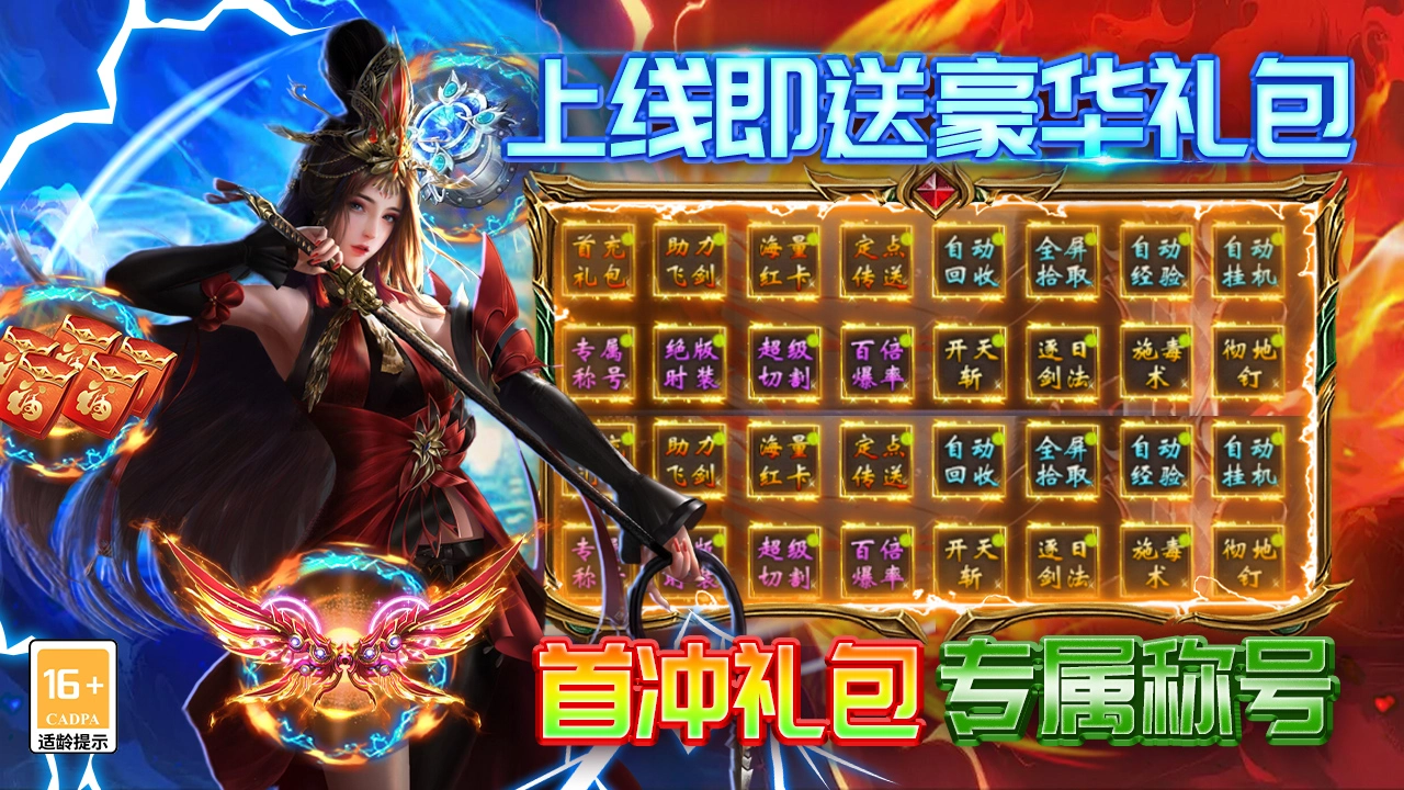 雷霆炸翻天图片