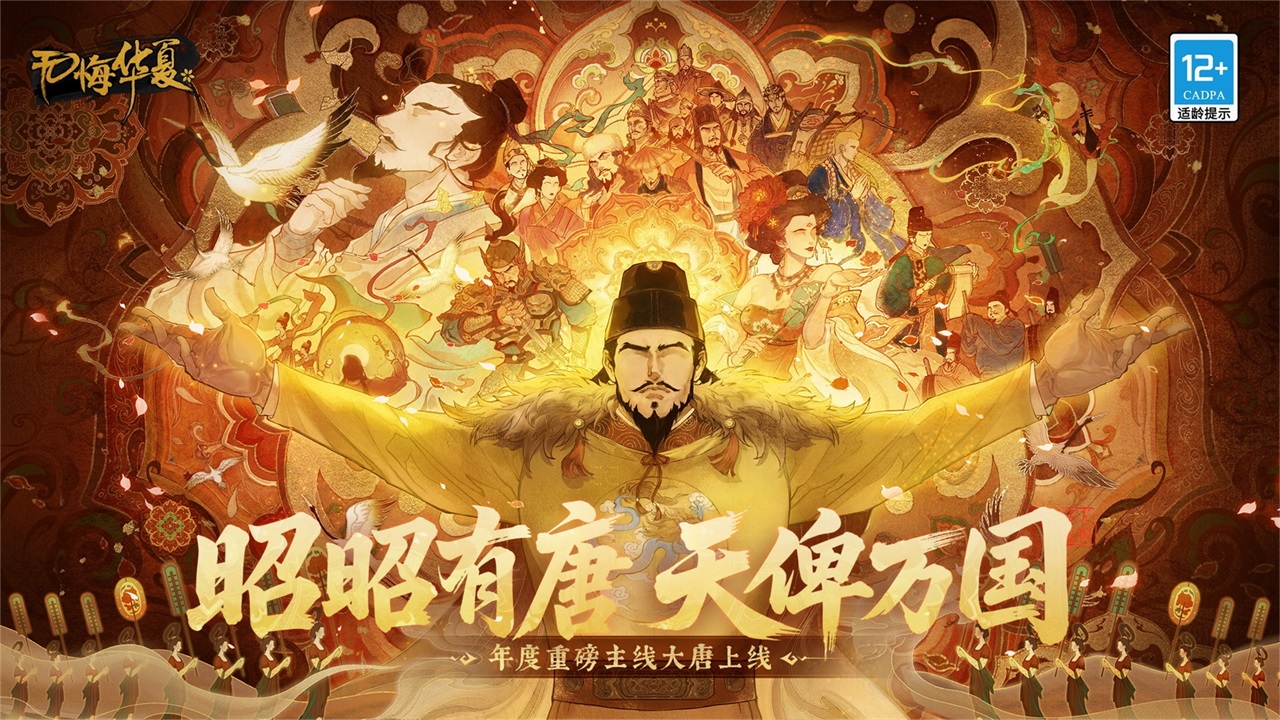 无悔华夏图片