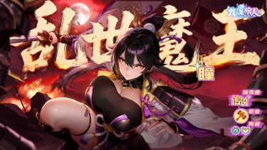《龙魂旅人》10月22日更新维护公告图片