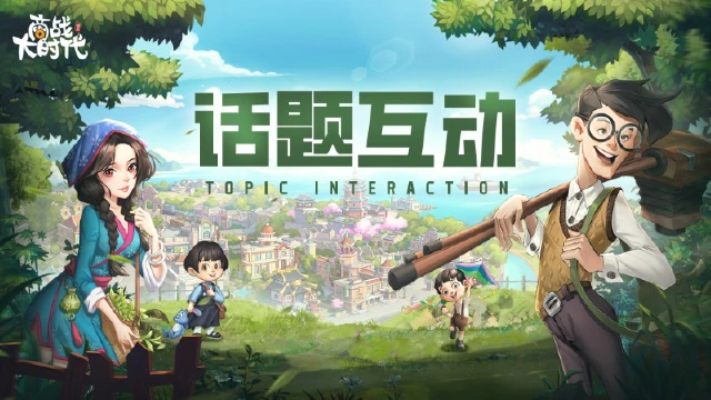 《商战大时代》共度浪漫七夕~图片