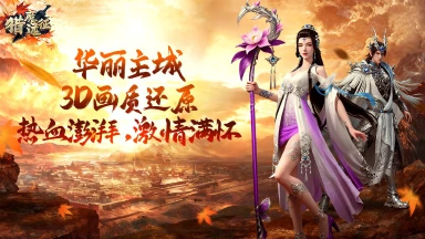 《猎魔远征》职业攻略图片