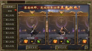 《傲视天下》玩法全面攻略图片