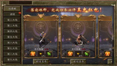 《傲视天下》玩法全面攻略图片