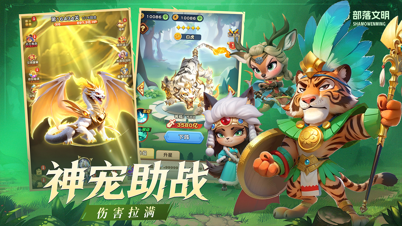 怪兽大联盟图片