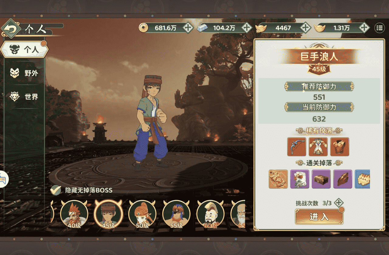 《热血江湖：归来》【玩法介绍】上班族注意！日常速刷最佳时间点图片_5