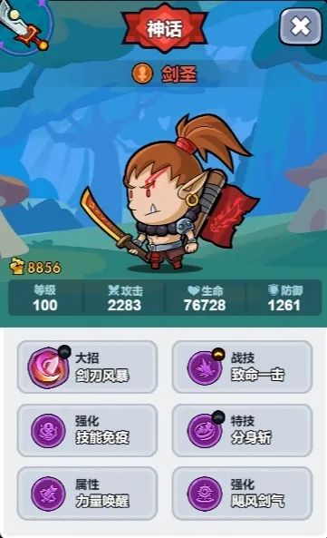 《幾何王國》覺醒后英雄強(qiáng)度分析-前排篇（I）圖片_3