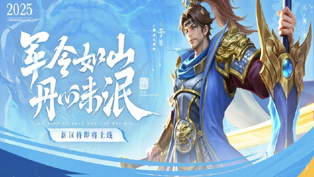 《三国杀名将传》2月25日全服更新公告图片