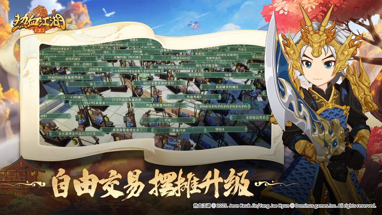 熱血江湖歸來(lái)圖片_3