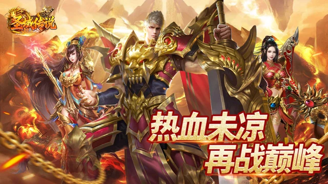 圣域传说图片_1