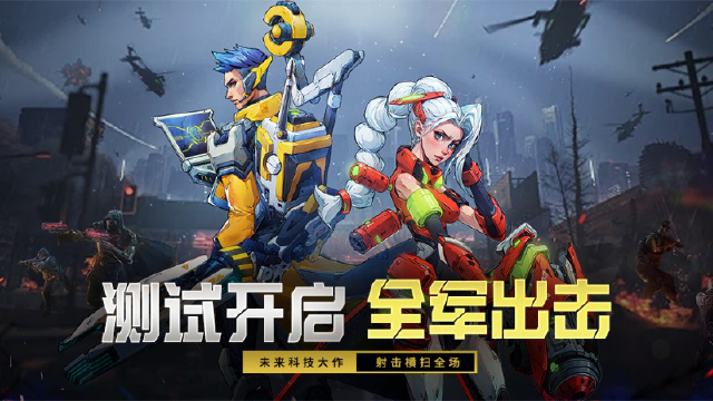 《远星集结》12月12日开测启航！邀您共赴星际征途！图片