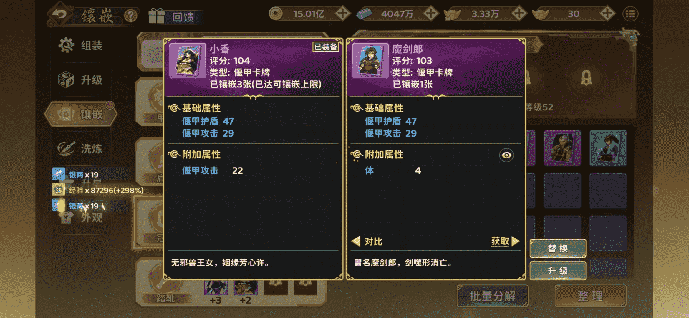 《热血江湖:归来》【玩法介绍】从夯到拉!偃甲系统卡牌排行榜图片_6