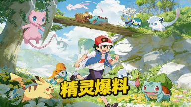 《萌宠之森》宝可梦爆料!海神洛奇亚深海觉醒图片