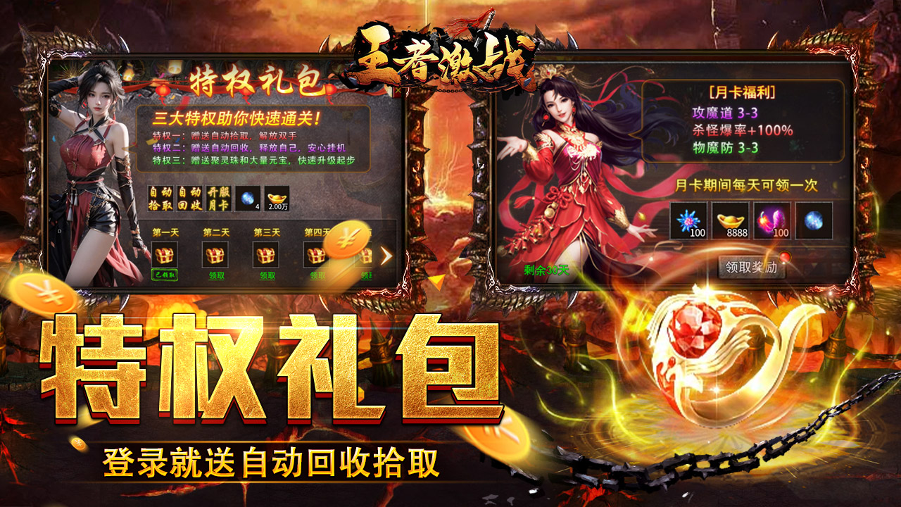 王者激戰(zhàn)圖片_3